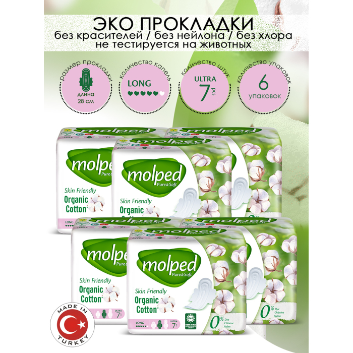 цена Гигиенические прокладки Molped Гигиенические прокладки Pure&Soft Long 7 шт. 6 упаковок