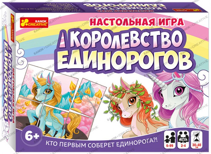 

Ранок Настольная игра Королевство единорогов, Настольная игра Королевство единорогов