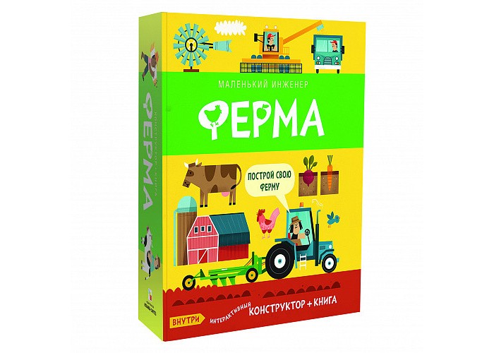 

Мозаика kids Маленький инженер Ферма, Маленький инженер Ферма