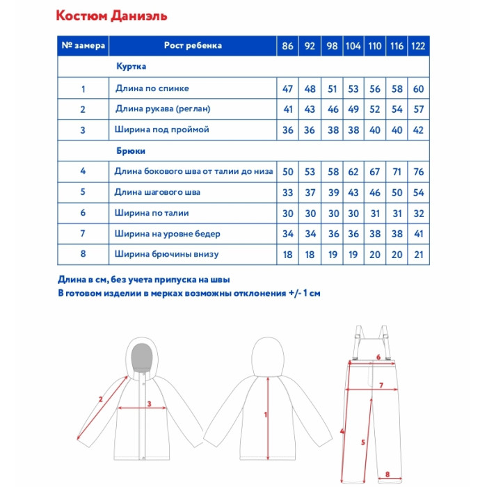 Oldos Костюм утепленный Даниэль