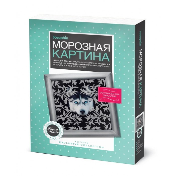 Josephin Морозная картина Верный