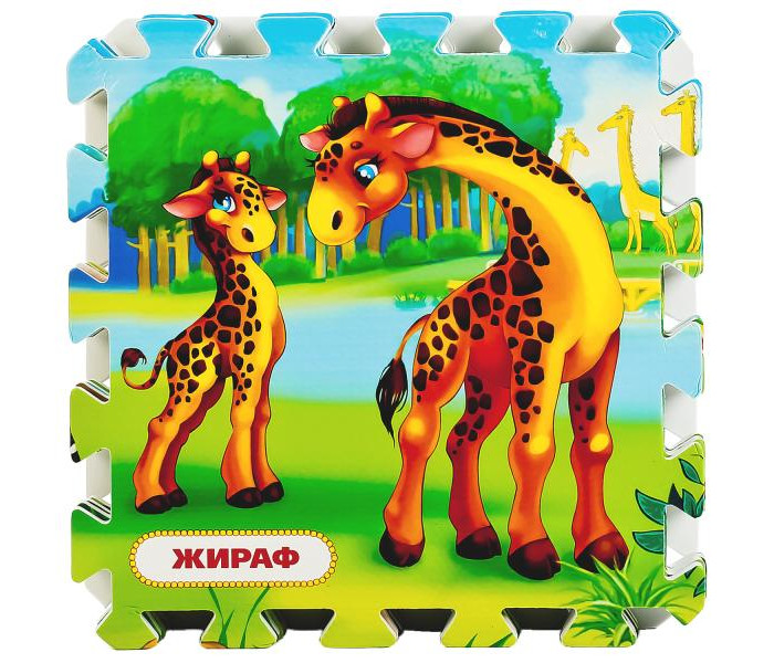 Игровой коврик Играем вместе Коврик-пазл зоопарк 8 сегментов FS-ZOO - фото 1