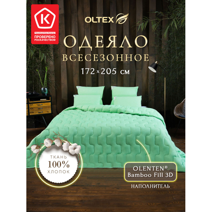 Одеяла OL-Tex бамбуковое всесезонное 205х172 ОБТ-18-3
