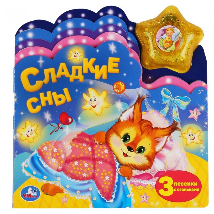 

Умка Музыкальная книга Сладкие сны, Музыкальная книга Сладкие сны