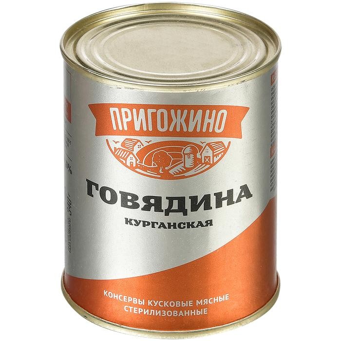 Купить Магазин В Курганской Области