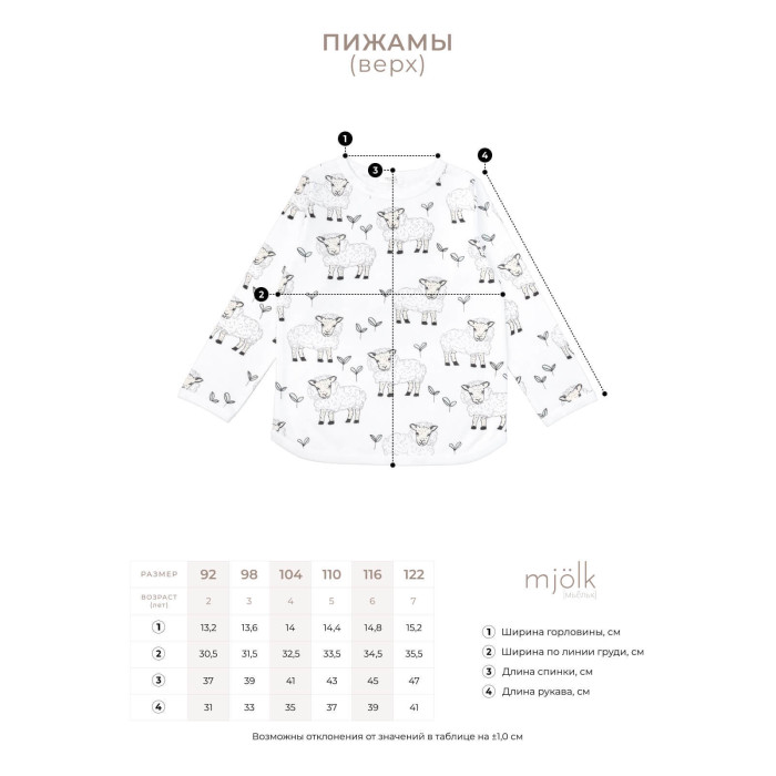 Mjolk Пижама Лимоны
