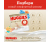  Huggies Подгузники Elite Soft для новорожденных 4-6 кг 2 размер 50 шт. - Huggies Подгузники Элит Софт 2 (4-6 кг) 50 шт.