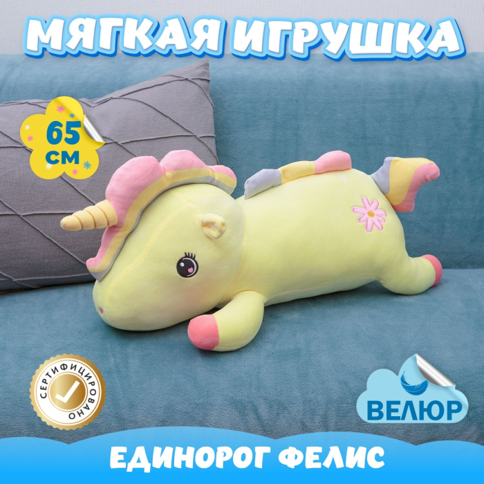 

Мягкая игрушка KiDWoW Единорог Фелис 301221639, Единорог Фелис 301221639