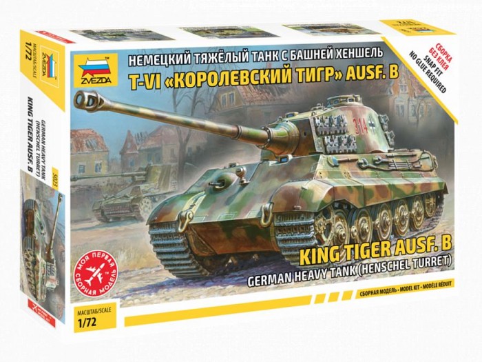 Сборные модели Звезда Немецкий танк Е-VIB Королевский Тигр немецкий тяжелый танк королевский тигр с башней хеншель 3601 1 35 сборная модель 3 коробка