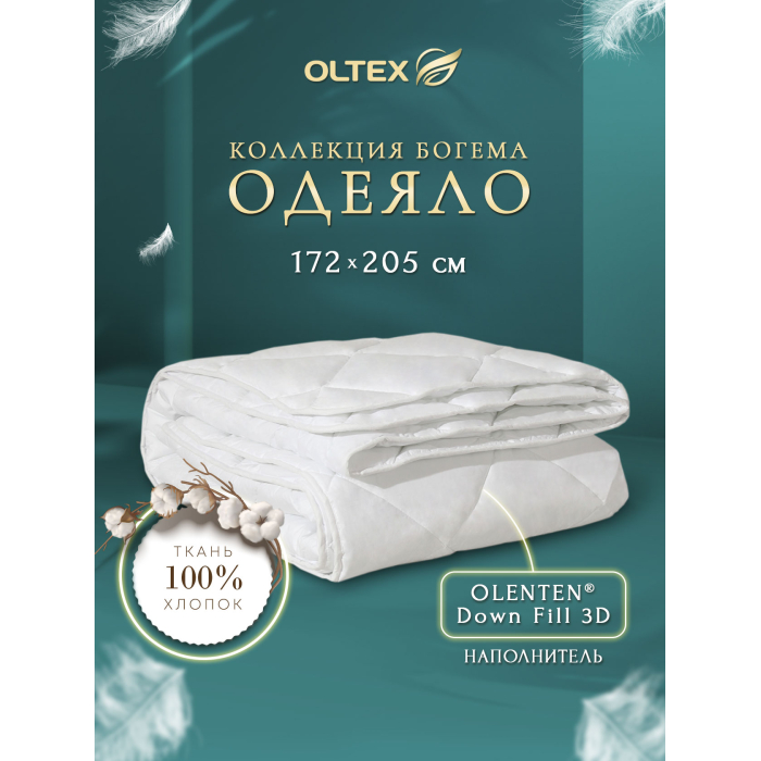 

Одеяло OL-Tex облегченное Богема 205x172 ОЛС-18-2, облегченное Богема 205x172 ОЛС-18-2