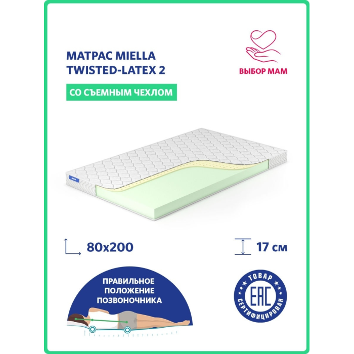 

Матрас Miella Twisted-Latex 2 200x80x17, Twisted-Latex 2 200x80x17