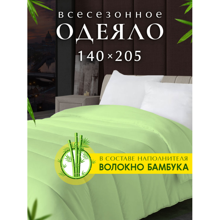 Одеяла OL-Tex всесезонное бамбуковое в микрофибре 205x140 МБПЭ-15-3