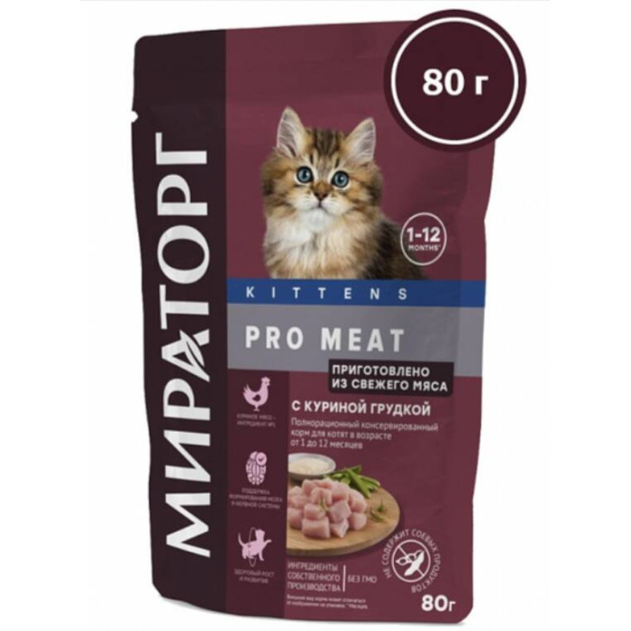 Мираторг Консервированый корм для котят куриная грудка 80 г - Акушерство.Ru