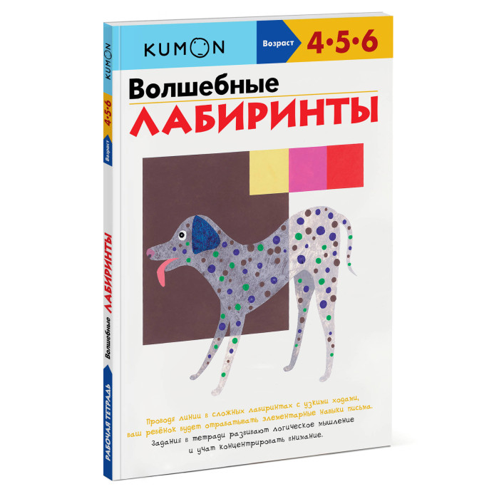 

Издательство Манн, Иванов и Фербер Книга Kumon Волшебные лабиринты, Книга Kumon Волшебные лабиринты