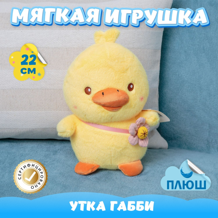 

Мягкая игрушка KiDWoW Утка 301227888, Утка 301227888