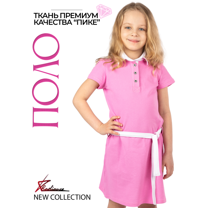 цена Платья и юбки Radiance Детское платье Colour Polo Dress