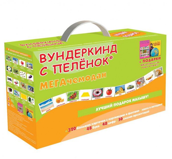 

Вундеркинд с пелёнок Подарочный набор обучающих карточек Мега, Подарочный набор обучающих карточек Мега