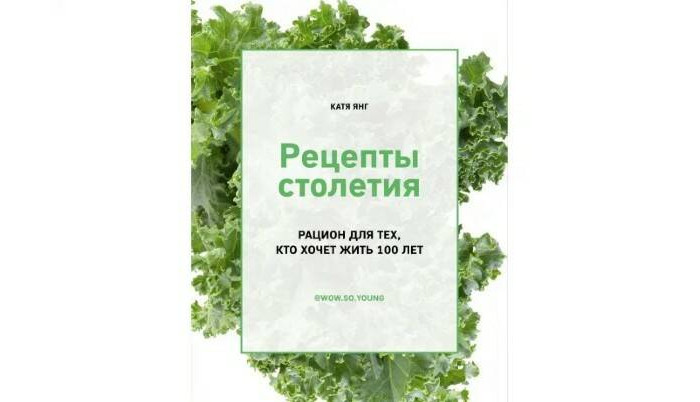 

Комсомольская правда Рецепты столетия Рацион для тех кто хочет жить 100 лет, Рецепты столетия Рацион для тех кто хочет жить 100 лет