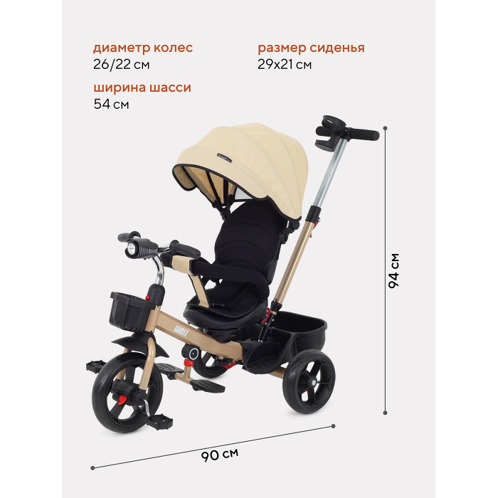 Велосипед трехколесный Rant basic Ghost RB250