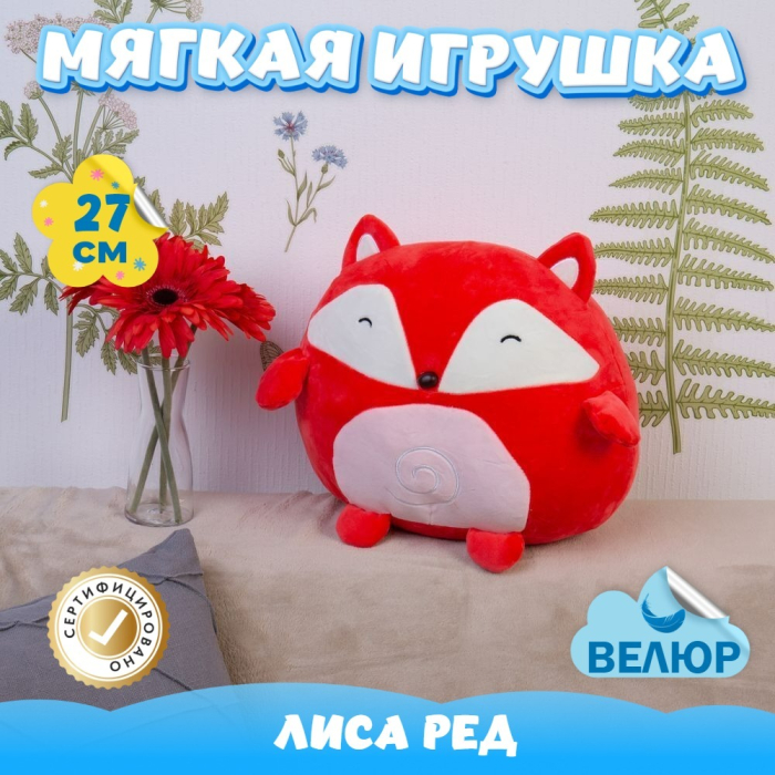 Мягкая игрушка KiDWoW Лиса Ред 301218619