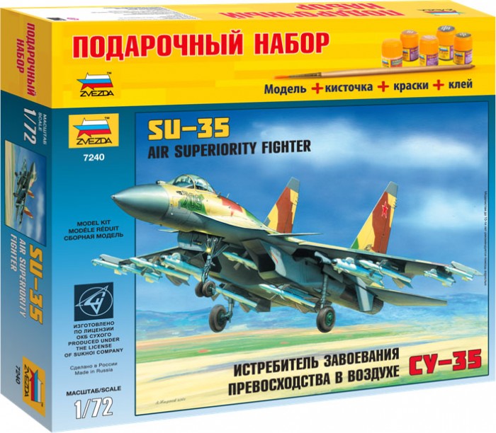 Звезда Модель Подарочный набор Самолет Су-35