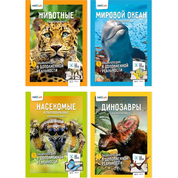 Антарес Комплект из 4-х книг Динозавры Мировой океан Насекомые Животные мир животных мини энциклопедии комплект из 6 книг