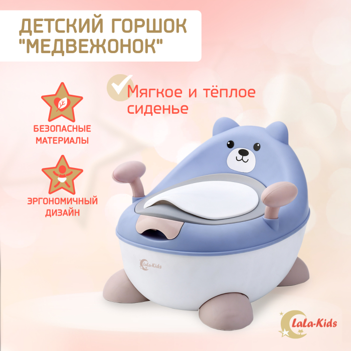 Горшок LaLa-Kids Медвежонок детский с мягким сиденьем