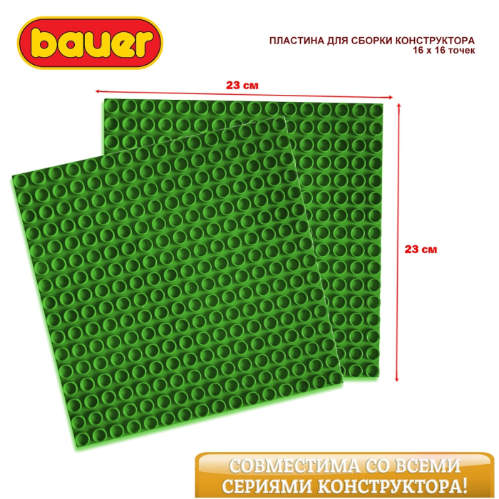 Конструкторы Конструктор Bauer Пластина Строительная основа для конструктора 2 шт.