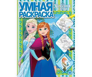 Купить детские раскраски Disney в интернет-магазине Lookbuck