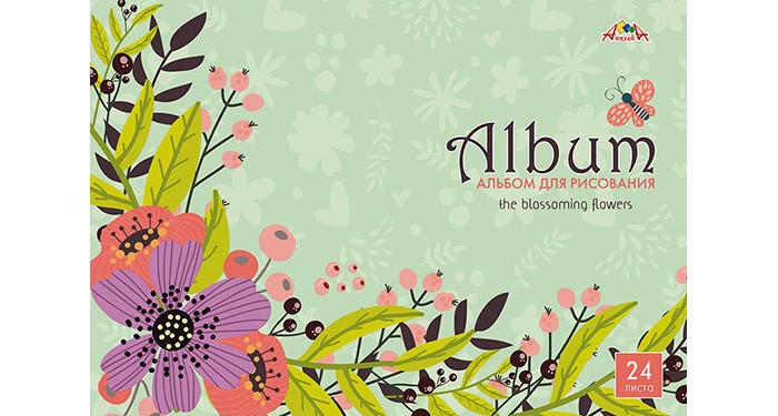 Апплика Альбом для рисования на гребне Цветы А4 24 листа - Акушерство.Ru