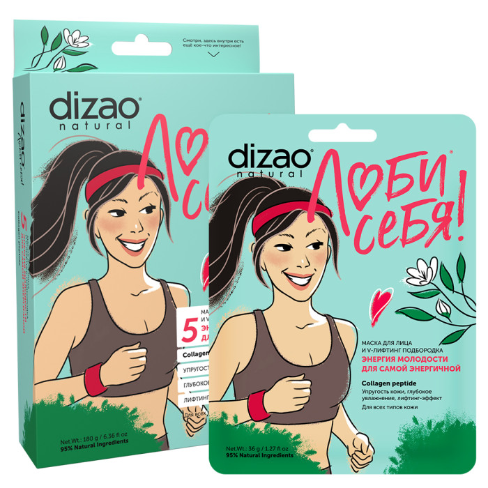 Dizao Энергия молодости для самой энергичной Маска для лица и V-лифтинг подбородка 5 шт. dizao маска для лица и шеи энергия молодости для самой соблазнительной 5 шт