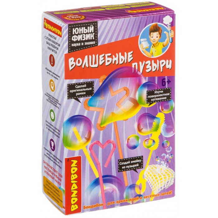 

Bondibon Юный физик Волшебные пузыри, Юный физик Волшебные пузыри