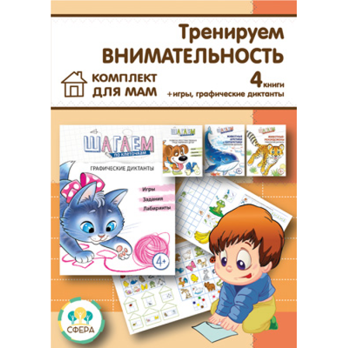 

ТЦ Сфера Модель Н.А. Комплект. Шагаем по клеточкам, Модель Н.А. Комплект. Шагаем по клеточкам