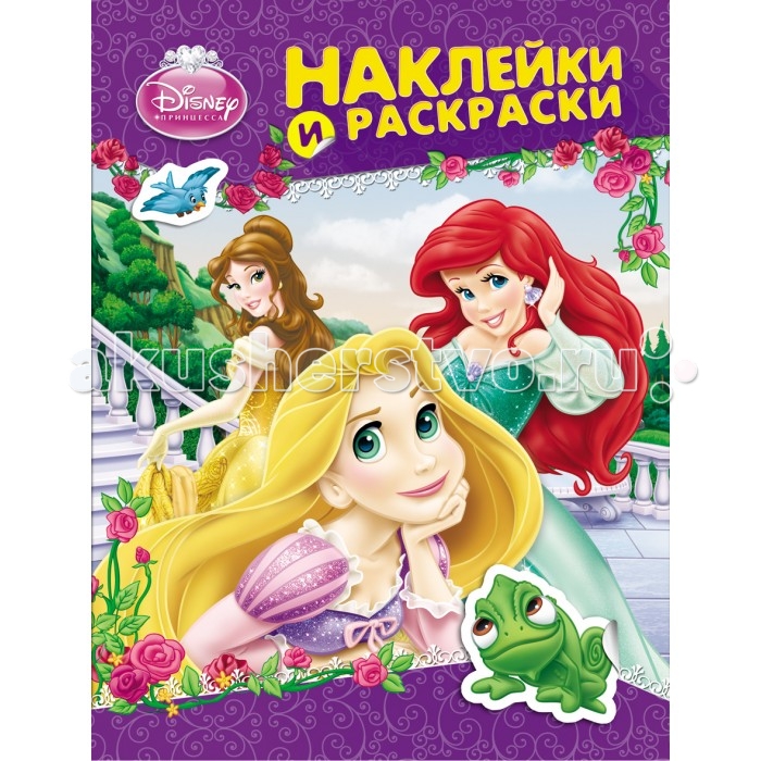 Раскраска Disney Princess Coloring Book от Thomas Kinkade Studios