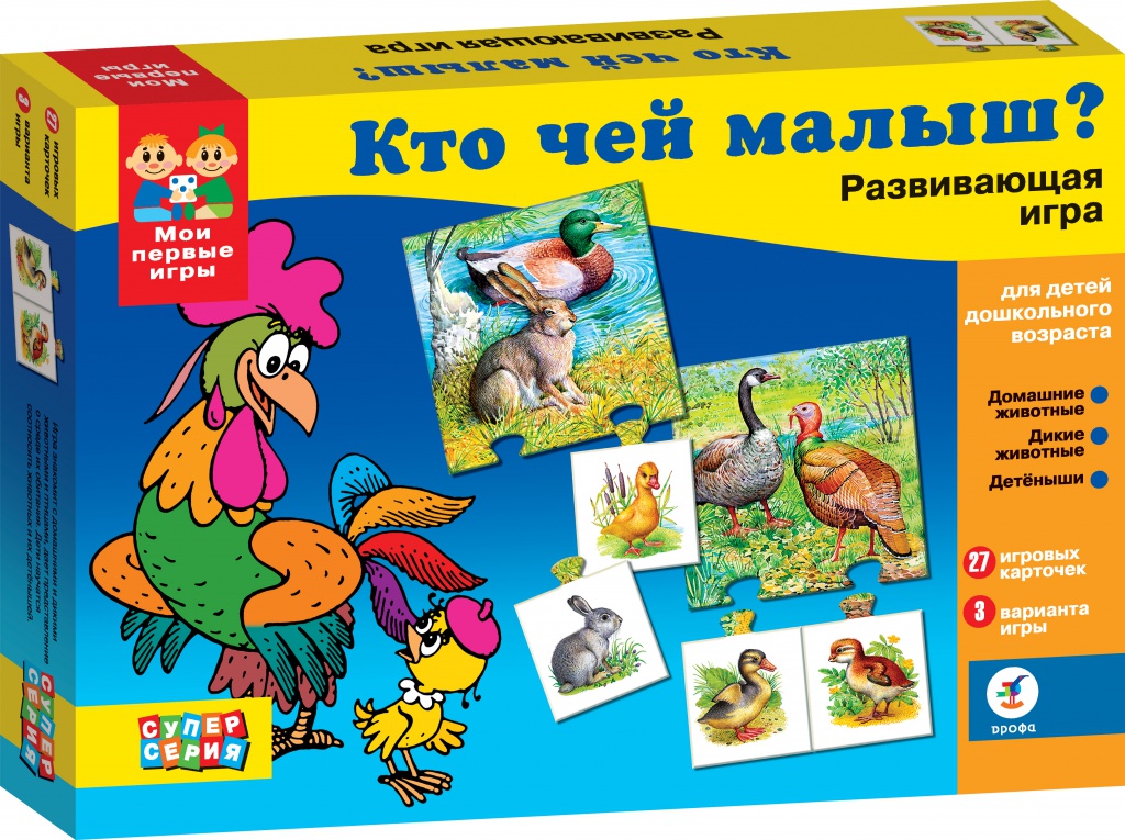 Для самых маленьких. 1+ Вот мой малыш. Игра развивающая и обучающая Цена: р. - afisha-piknik.ru