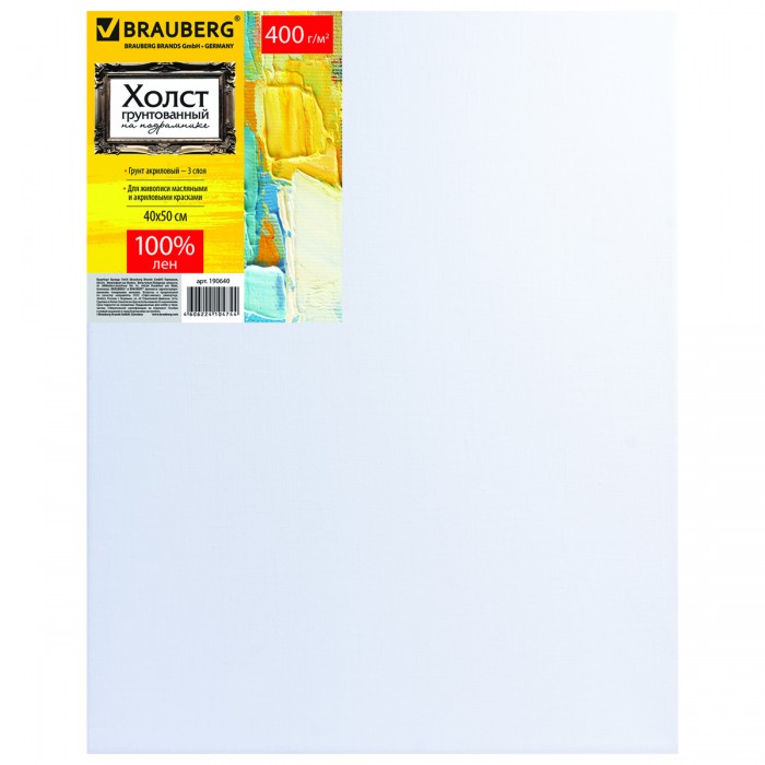 

Brauberg Холст на подрамнике Art Classic грунтованный среднее зерно 40х50 см 190640, Холст на подрамнике Art Classic грунтованный среднее зерно 40х50 см 190640
