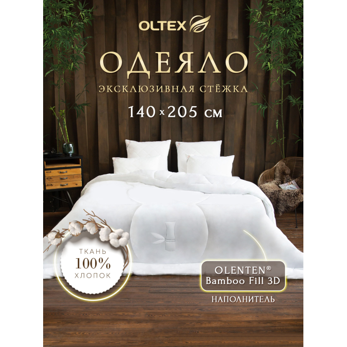 фото Одеяло ol-tex бамбуковое классическое 205х140 обт-15-4