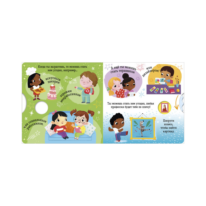 Clever Книжки-картонки зодиаки Рак