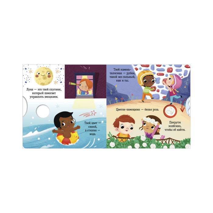 Clever Книжки-картонки зодиаки Рак