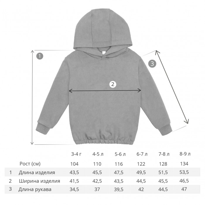Bossa Nova Худи для мальчика 187О21-461
