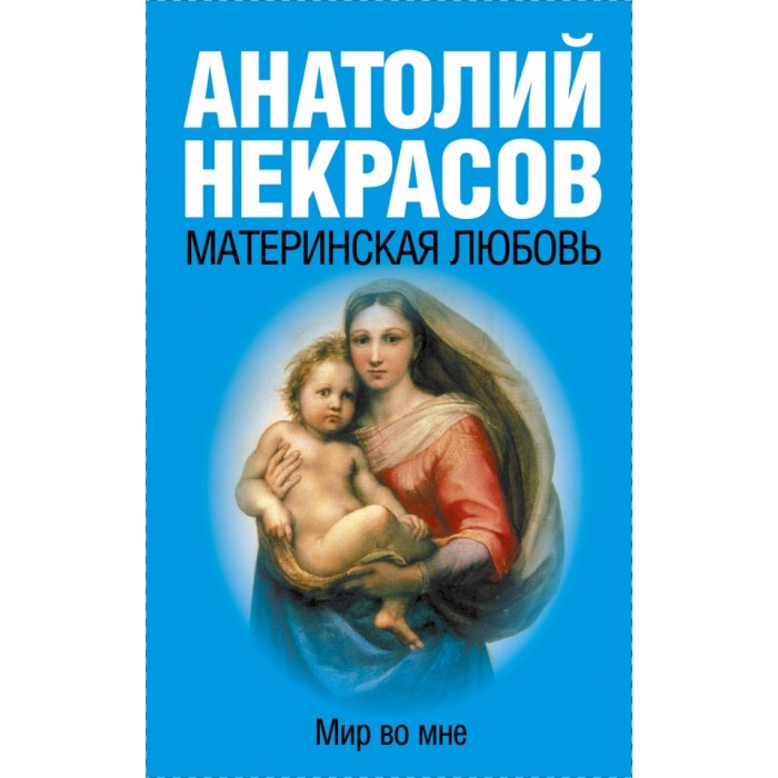 Душу мира - маму береги" - презентация онлайн