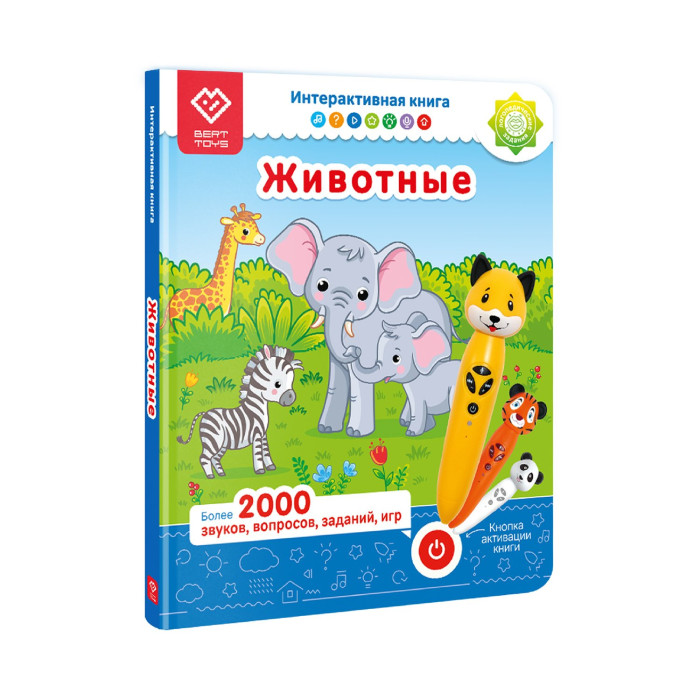 

BertToys Интерактивная книга Животные, Интерактивная книга Животные