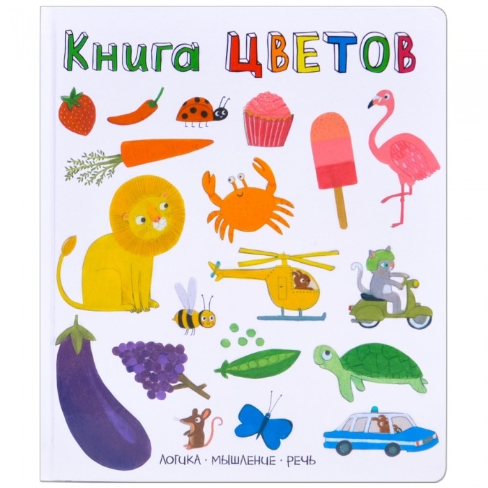 

Мозаика kids Слова в картинках Книга цветов, Слова в картинках Книга цветов