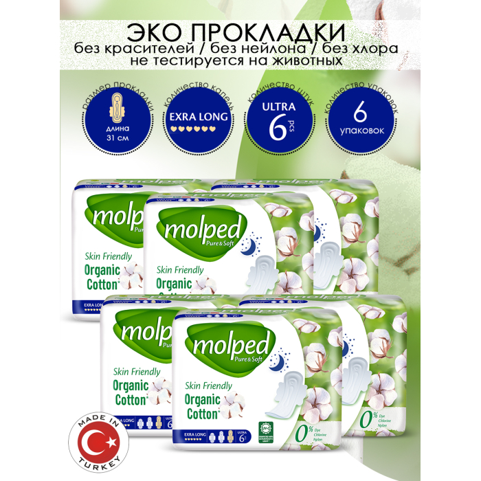  Molped Гигиенические прокладки ночные Pure&Soft Night 6 шт. 6 упаковок