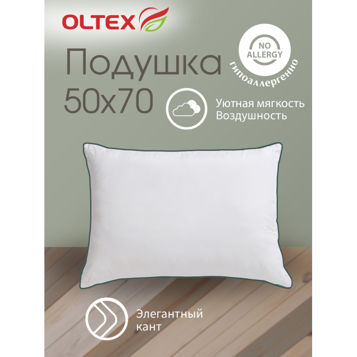 Подушки для беременных OL-Tex Подушка Fresh мягкая 70х50 ФИМн-57-1