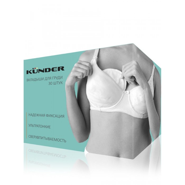  Kunder Одноразовые впитывающие прокладки для груди в бюстгальтер гелевые 30 шт.