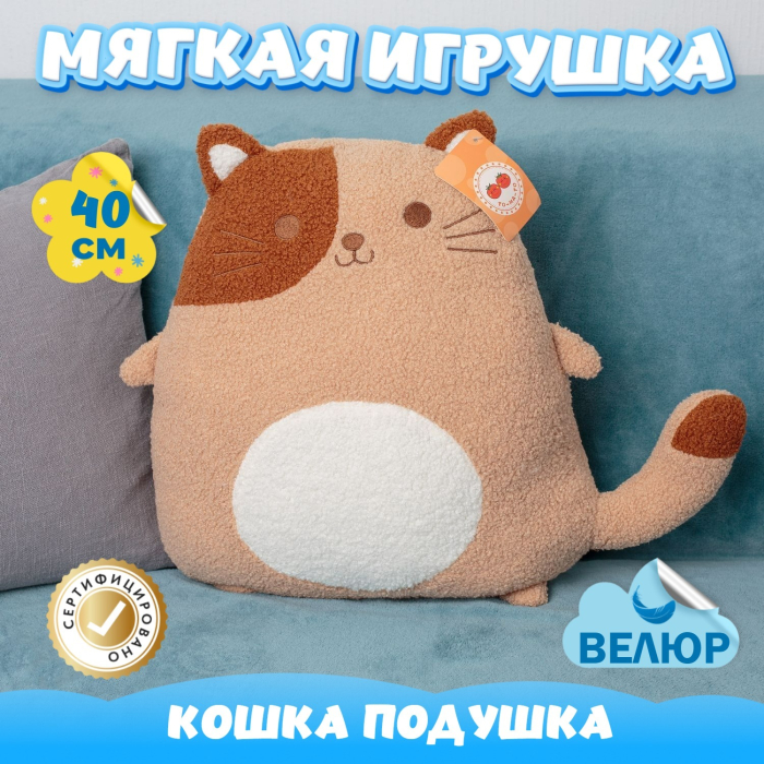 Мягкая игрушка-подушка котейка 80 см / длинный кот батон / котенок антистресс / большая кошка