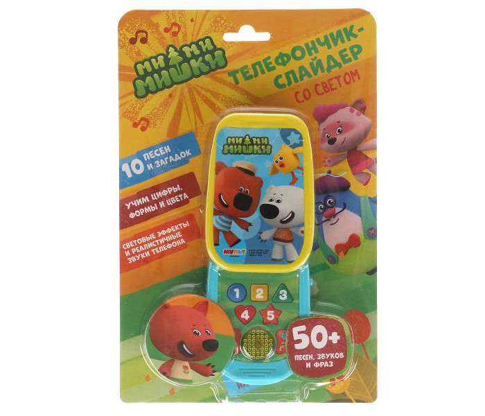 Электронные игрушки Умка Телефончик-слайдер Ми-ми-мишки электронные игрушки умка обучающий телефончик ми ми мишки