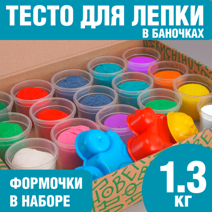 Lori Разноцветное тесто пластилин для лепки 16 баночек по 80 г