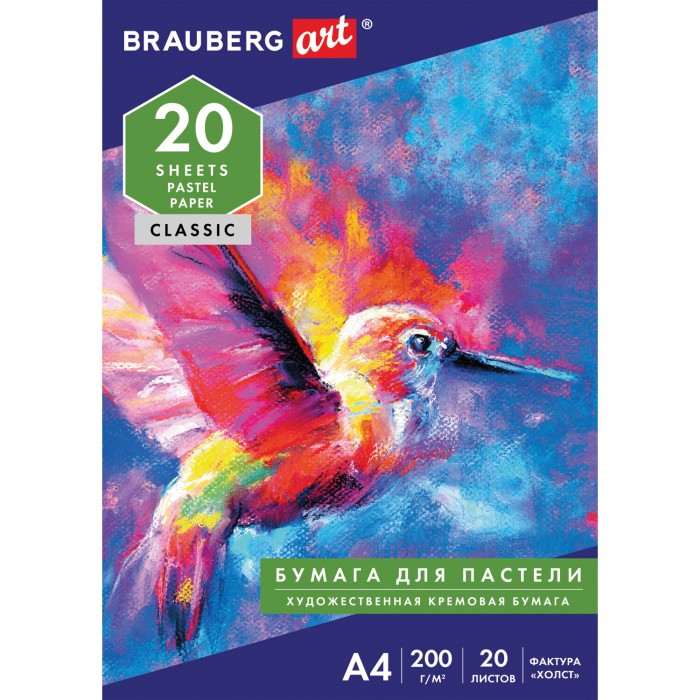  Brauberg Бумага для пастели Classic холст А4 20 листов 126306